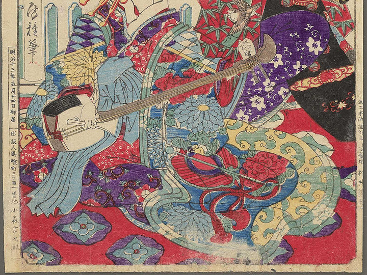 Konpeiro nai Sagawa do Shizue from the series Shogi zensei kagami by Utagawa Fusatane / BJ352-527