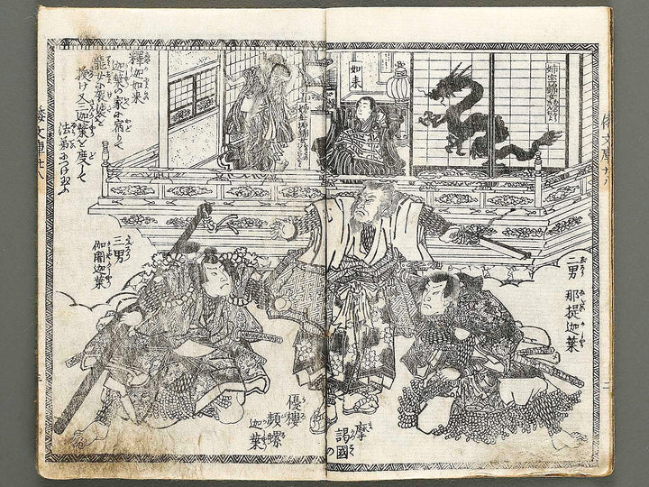 Shaka hasso yamato bunko Volume 28, (Jo) by Utagawa Kunisada   / BJ323-995