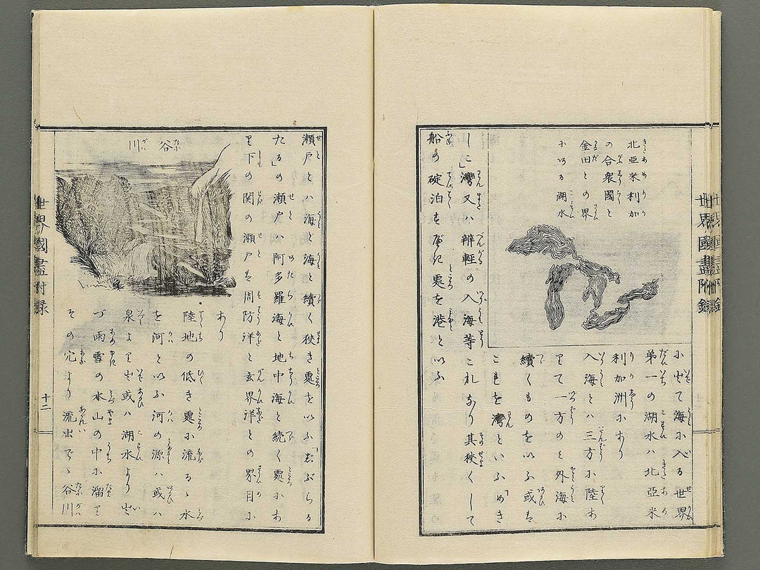 Tosho taizen sekai kuni dukushi (Furoku) / BJ348-159