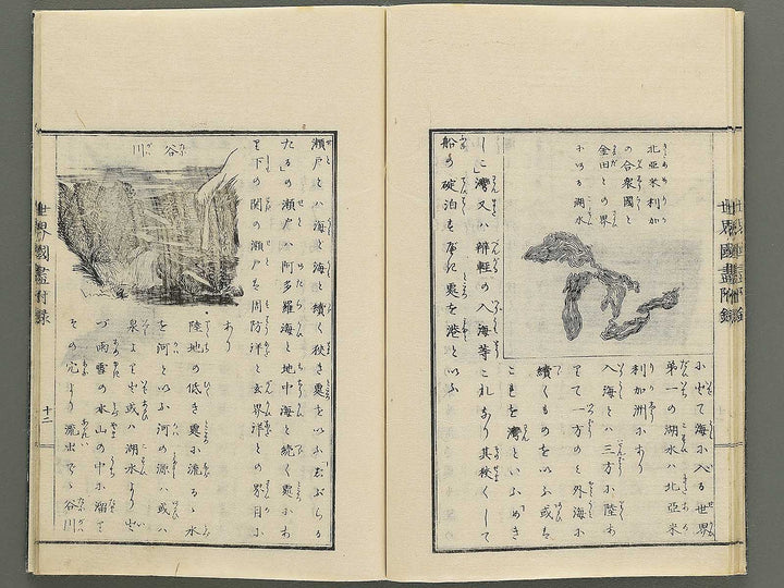 Tosho taizen sekai kuni dukushi (Furoku) / BJ348-159