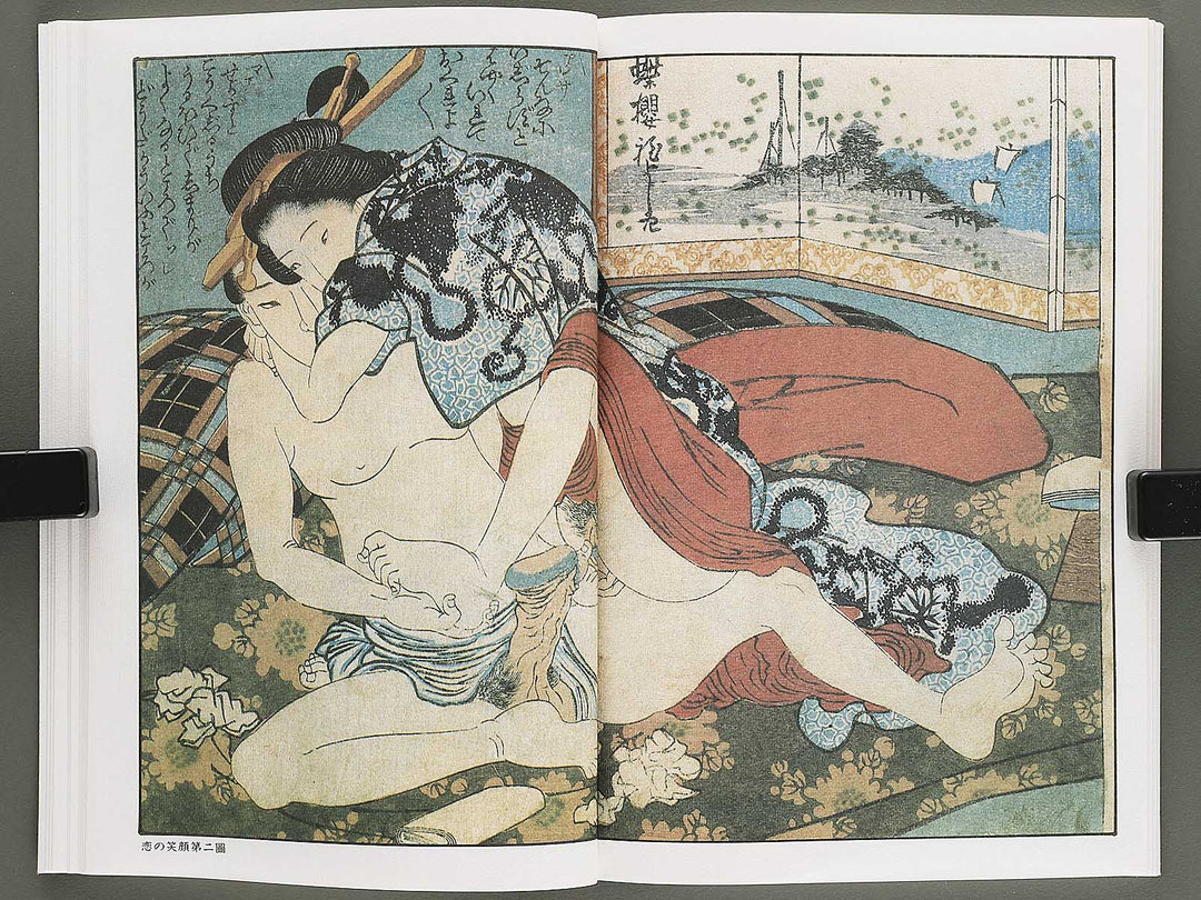 Ezoshi Hanagoyomi Volume 7 by Utagawa Kuniyoshi / BJ346-458
