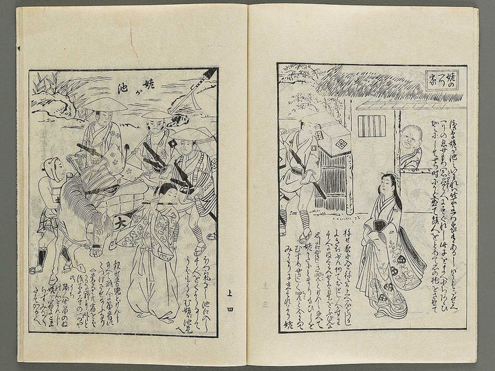 Ehon Kinryuzan Sensoji senbon zakura (Jo) by Okumura Masanobu / BJ341-446