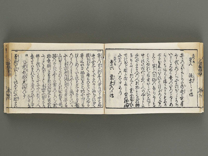 Kokon wakan banpo zensho Volume 13 / BJ341-334