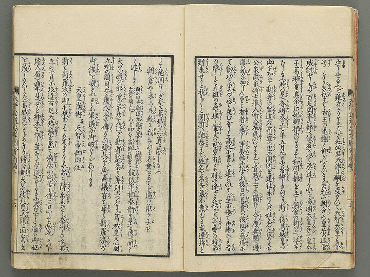 Otomo kanemichi chuko zue Part 1, Book 2 by Ryusai Shigeharu / BJ348-299