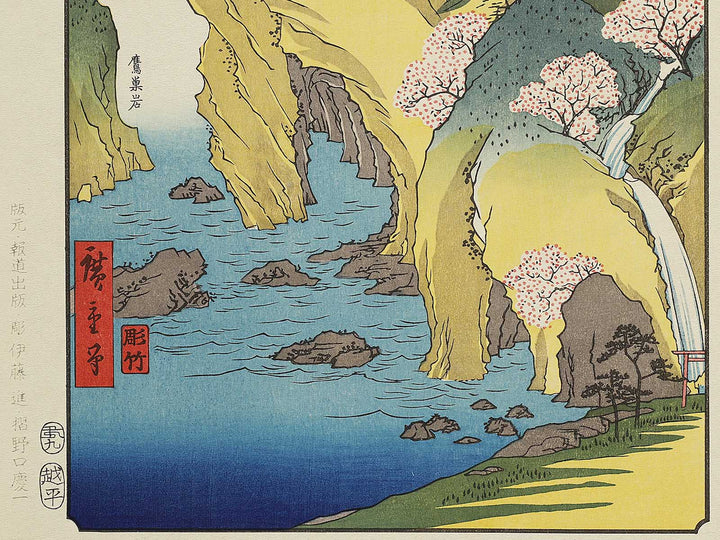 Waterfall Bay from the series Famous Views of the Sixty-odd Provinces by Utagawa Hiroshige, (Large print size) / BJ334-166