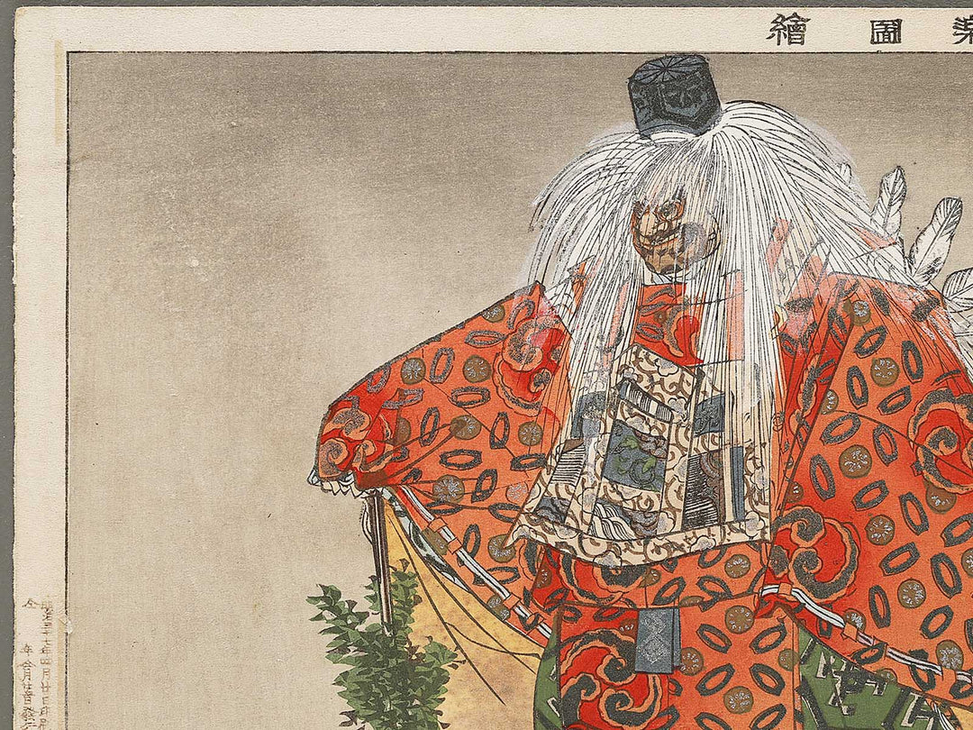 Kuramatengu from the series Nogaku zue by Tsukioka Kogyo / BJ331-583
