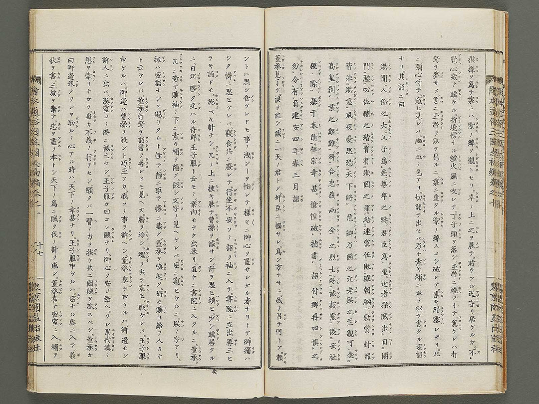 Ehon tsuzoku sangokushi Part 1, Book 10 by Katsushika Taito / BJ324-702