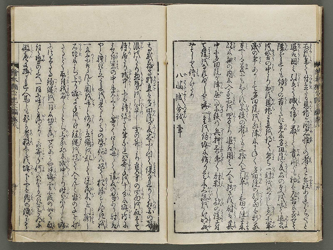 Ehon nankoki Part 3, Book 8 by Hayami Shungyosai / BJ336-742