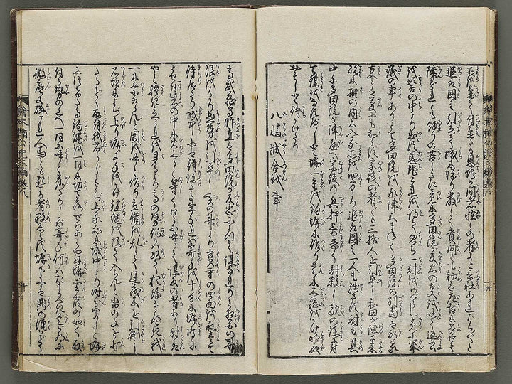 Ehon nankoki Part 3, Book 8 by Hayami Shungyosai / BJ336-742