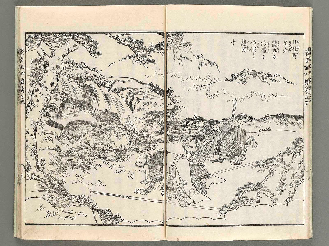 Ehon toyotomi kunkoki Part 4, Book 5 by Utagawa Kuniyoshi / BJ271-971
