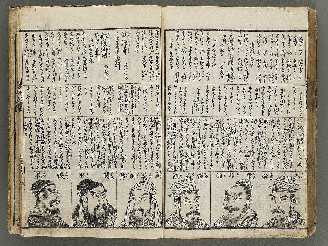 Shinsen dainihon eitai setsuyo mujinzo by Matsukawa Hanzan / BJ337-953