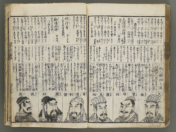 Shinsen dainihon eitai setsuyo mujinzo by Matsukawa Hanzan / BJ337-953