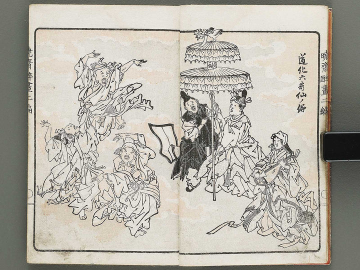 Kyosai suiga Volume 2 by Kawanabe Kyosai / BJ317-142