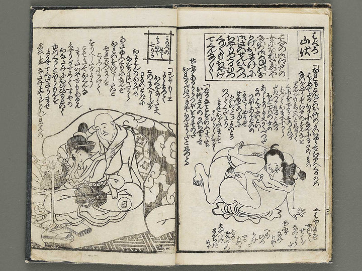 Shunga by Utagawa-school / BJ310-058