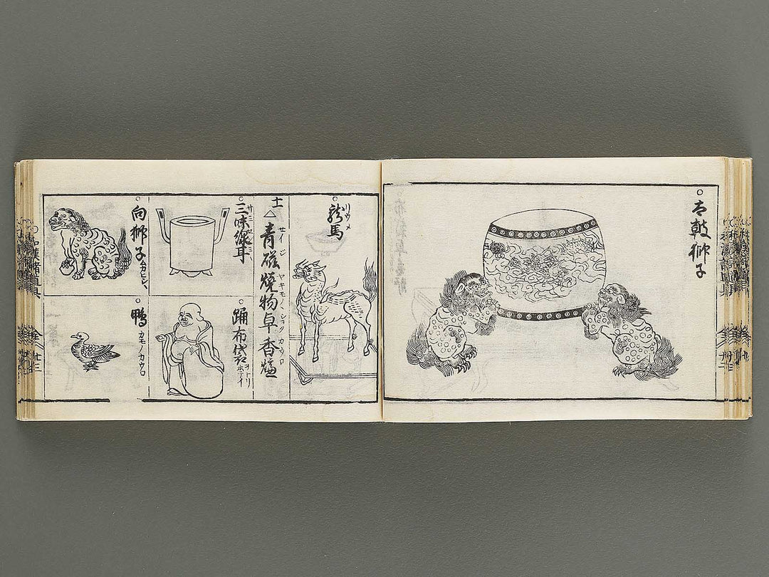 Kokon wakan banpo zensho Volume 8 / BJ341-306
