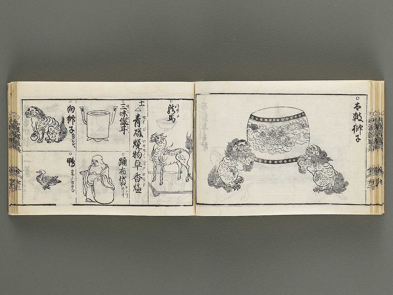 Kokon wakan banpo zensho Volume 8 / BJ341-306