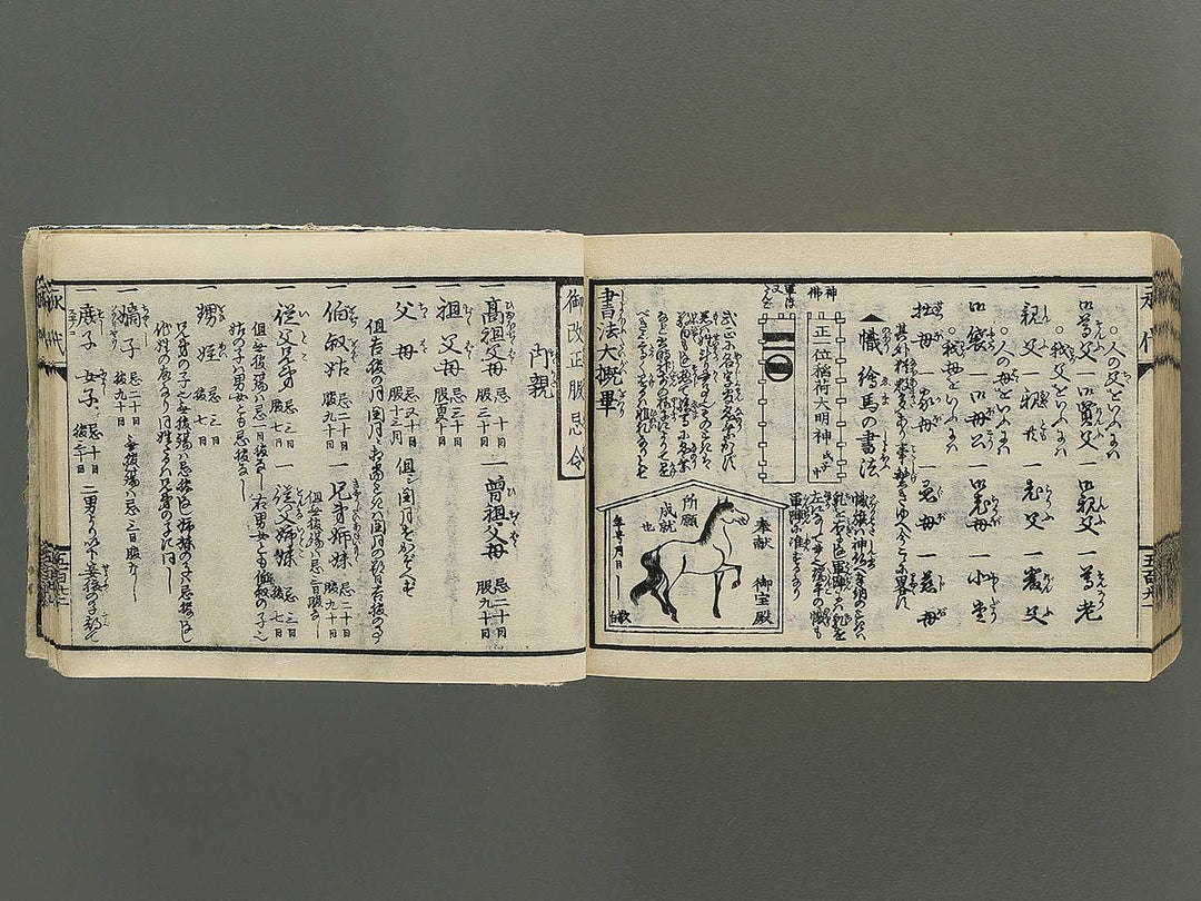 Hayabiki eidtai setsuyo shu / BJ349-300