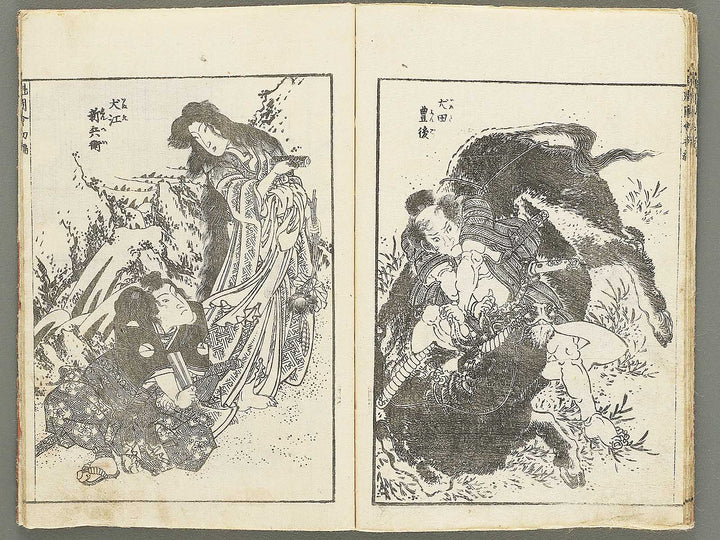 Buyu sakigake zue Volume 1 by Keisai Eisen / BJ353-486