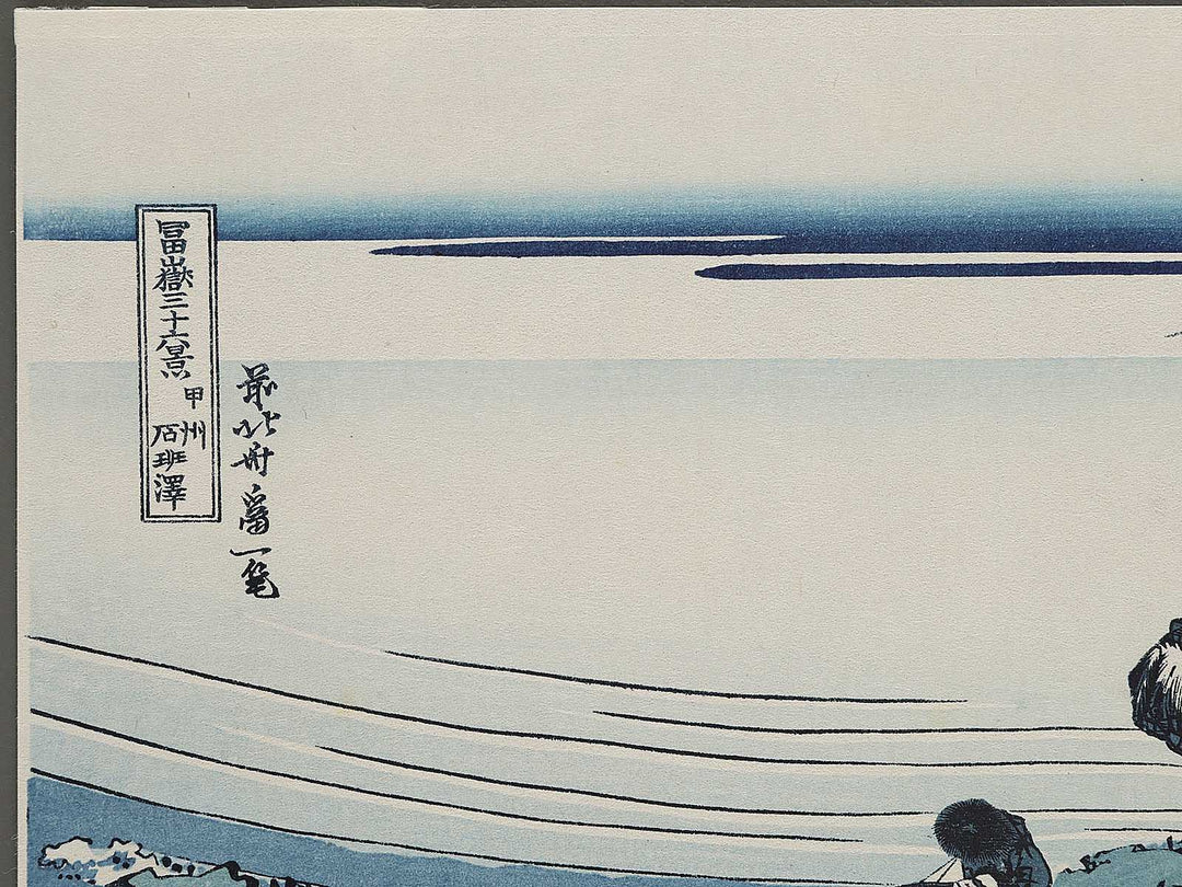 Kajikazawa in Kai Province from the series Thirty-six Views of Mount Fuji by Katsushika Hokusai, (Small print size) / BJ302-813