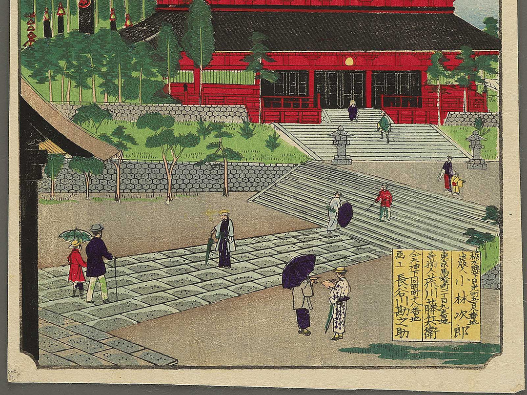 Sanbutsudo from the series Nikko meisho junikei no uchi by Hasegawa Chikuyo / BJ343-406