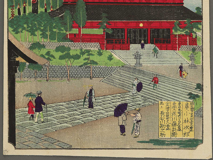 Sanbutsudo from the series Nikko meisho junikei no uchi by Hasegawa Chikuyo / BJ343-406