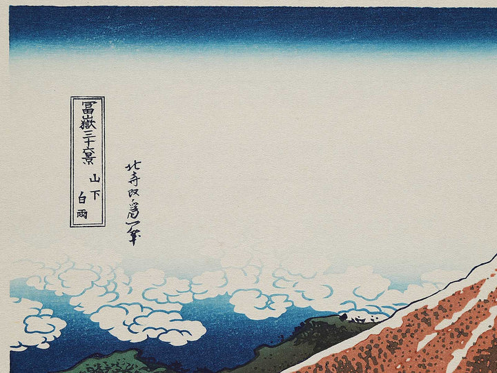 Rainstorm Beneath the Summit from the series Thirty-six Views of Mount Fuji by Katsushika Hokusai, (Medium print size) / BJ301-784