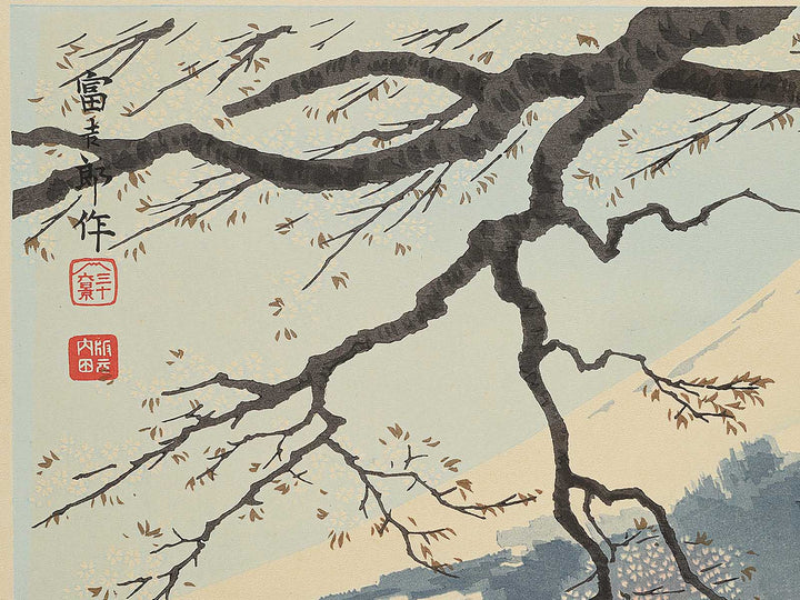 Oka ranman no Fuji from the series Fuji sanjurokkei no uchi by Tokuriki Tomikichiro, (Large print size) / BJ349-580