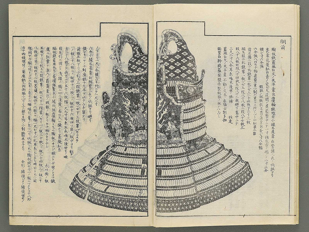 Itsukushima zue (Homotsu no bu) by Yamano Shunbosai / BJ345-268
