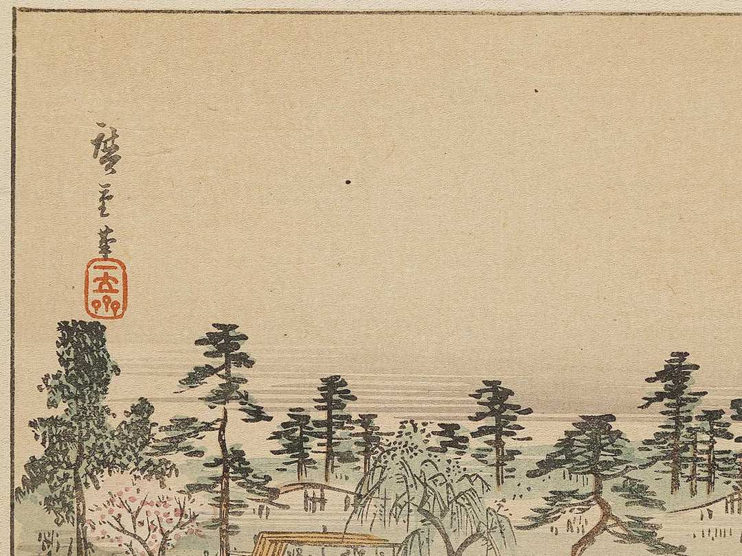 Sononi dosho yamabiraki from the series Ehon edo miyage by Utagawa Hiroshige, (Large print size) / BJ332-500