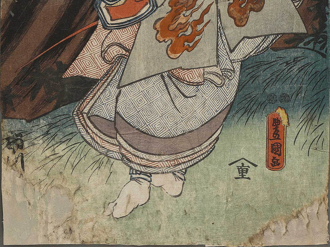 Narukami Shonin / BJ326-655