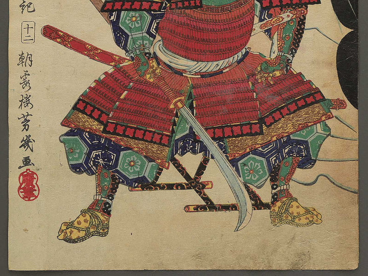 Otokawa hyobu tayu Fujitaka from the series Heroes of the Great Peace by Ochiai Yoshiiku / BJ345-674