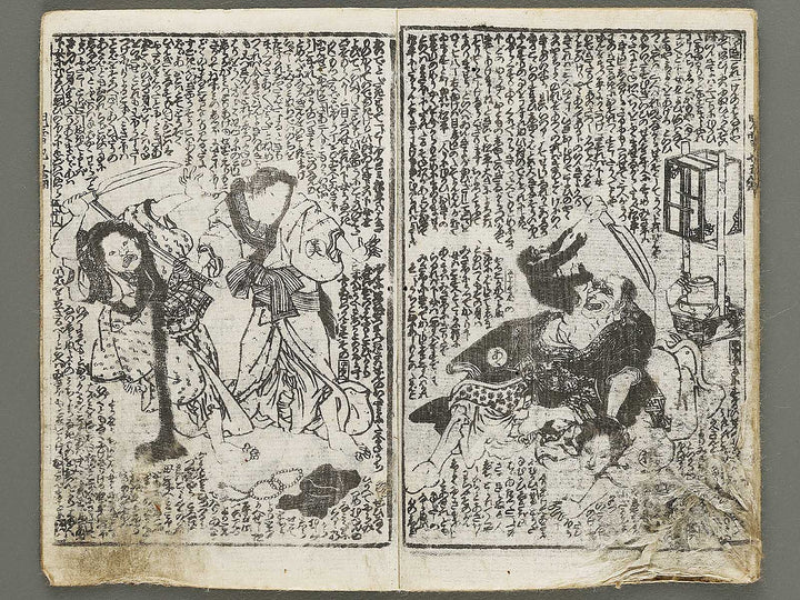 Jiraiya goketsu monogatari Volume 5, (Jo) by Utagawa Kunisada (Toyokuni III)   / BJ331-058