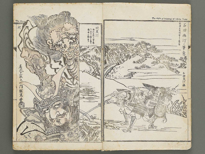 Kyosai gadan (Naihen, Ge) by Kawanabe Kyosai / BJ341-229