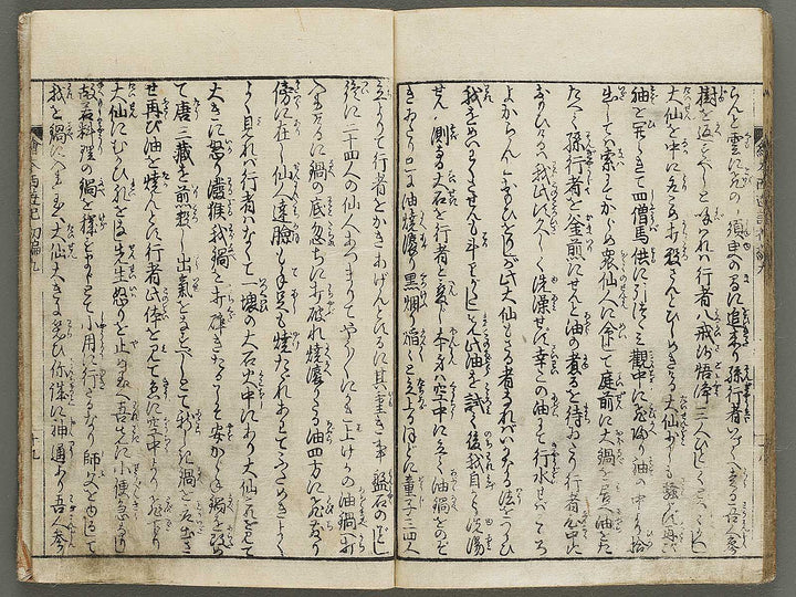 Ehon saiyuki Part 1, Book 9 by Ohara Tono / BJ334-747