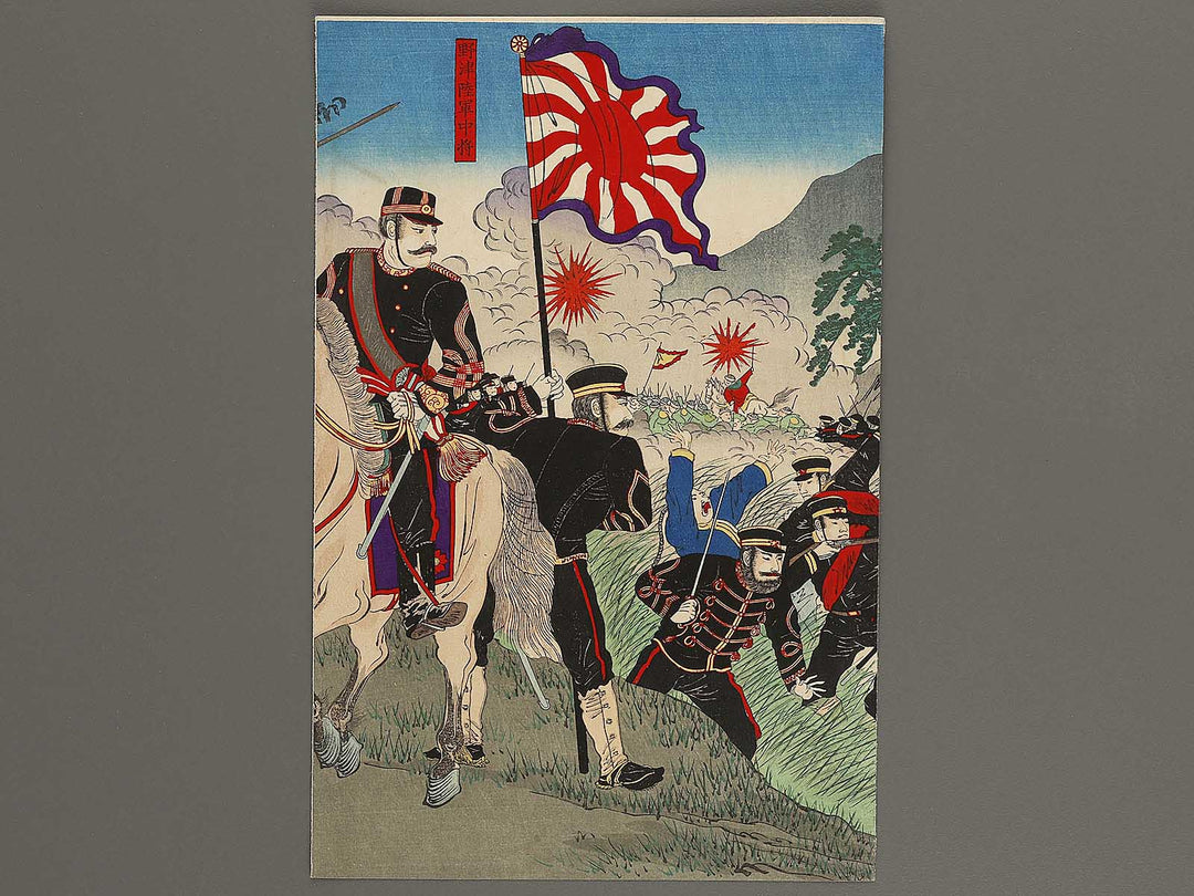 Heijo fukin daigekisen by Yosai Nobukazu / BJ323-666