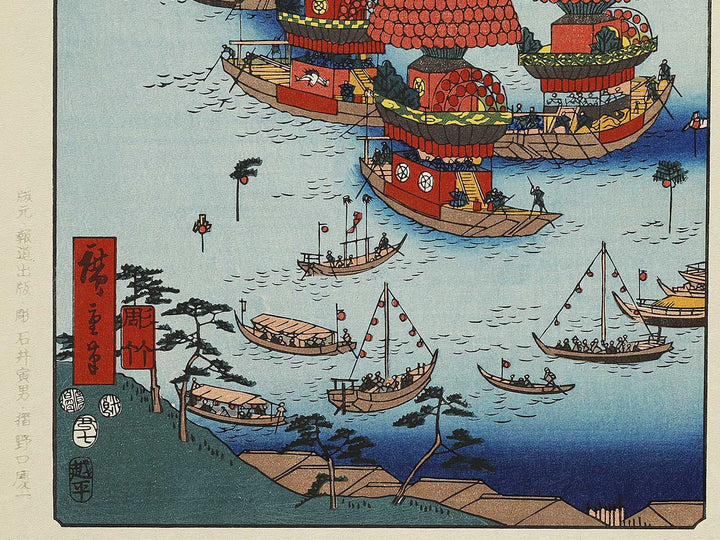 Tsushima, Tenno Festival from the series Famous Views of the Sixty-odd Provinces by Utagawa Hiroshige, (Large print size) / BJ334-348