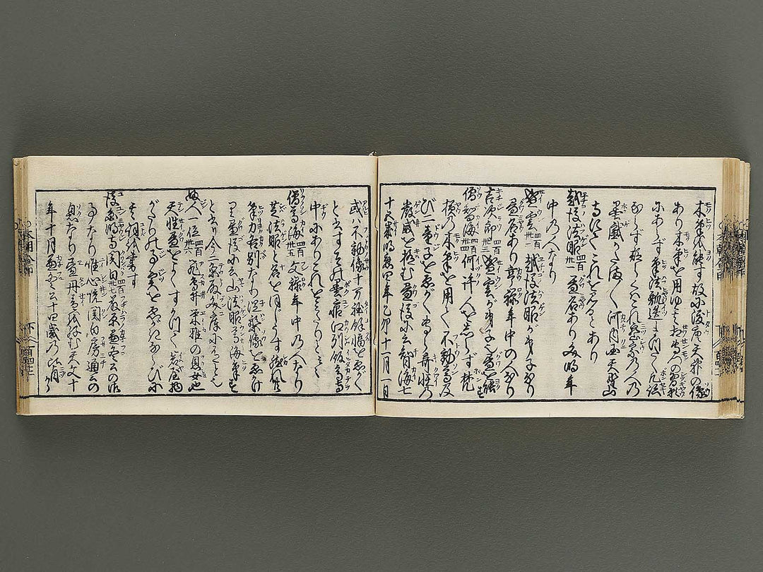 Kokon wakan banpo zensho Volume 3 / BJ341-271