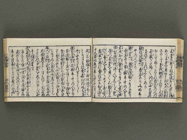 Kokon wakan banpo zensho Volume 3 / BJ341-271