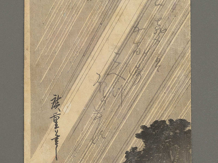 Ame no naka wo tobu Hototogisu (The original title is unknown.) / BJ353-465