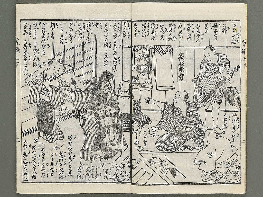 Araiso ryori koi no harawata Volume 5, (Ge) by Morikawa Chikashige / BJ347-361