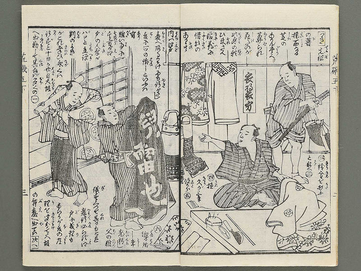 Araiso ryori koi no harawata Volume 5, (Ge) by Morikawa Chikashige / BJ347-361