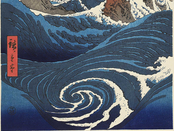 Naruto Whirlpools from the series Famous Views of the Sixty-odd Provinces by Utagawa Hiroshige, (Large print size) / BJ339-346