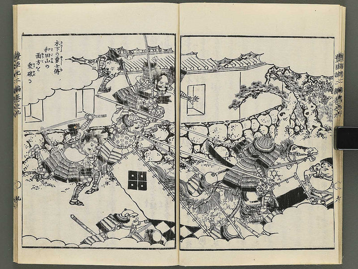 Ehon toyotomi kunkoki Part 2, Book 9 by Utagawa Kuniyoshi / BJ343-756