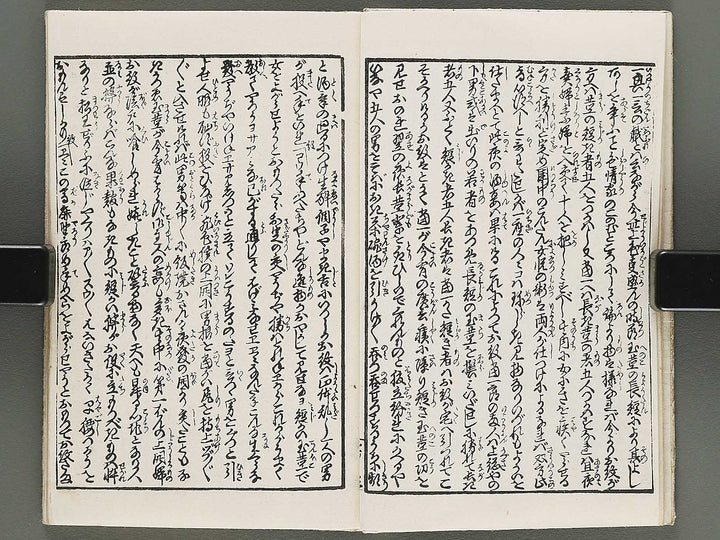 Insho kaiko ki Volume 7 by Utagawa Yoshikazu / BJ295-078