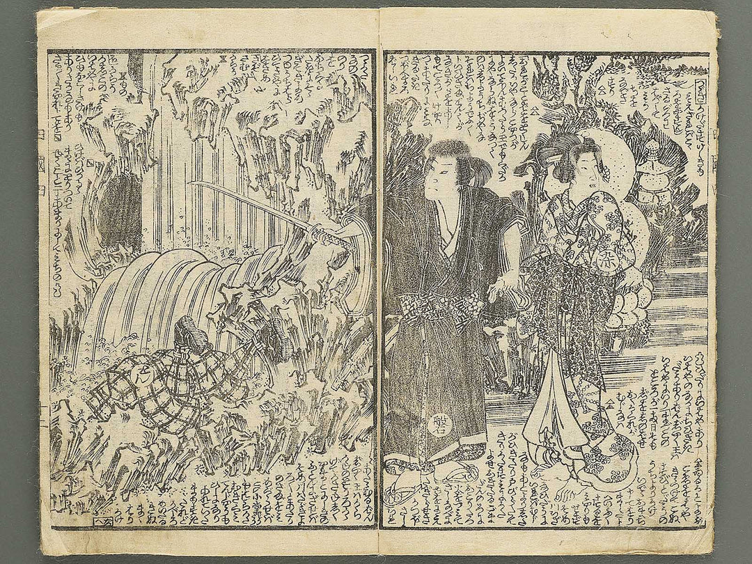 Fude no umi shikoku no kikigaki Volume 4, (Ge) by Utagawa Kunisada(Toyokuni III) / BJ349-146