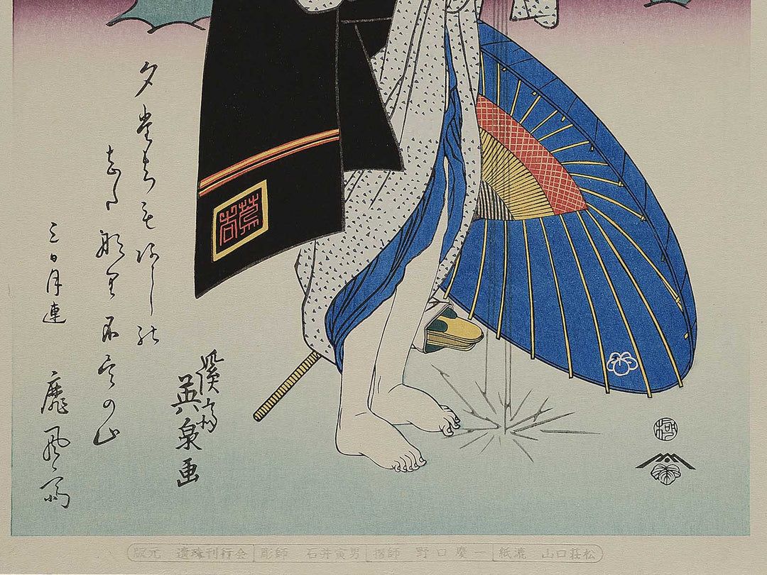 Hara no sawa jushi from the series Tokaido Beauties by Keisai Eisen, (Large print size) / BJ346-101
