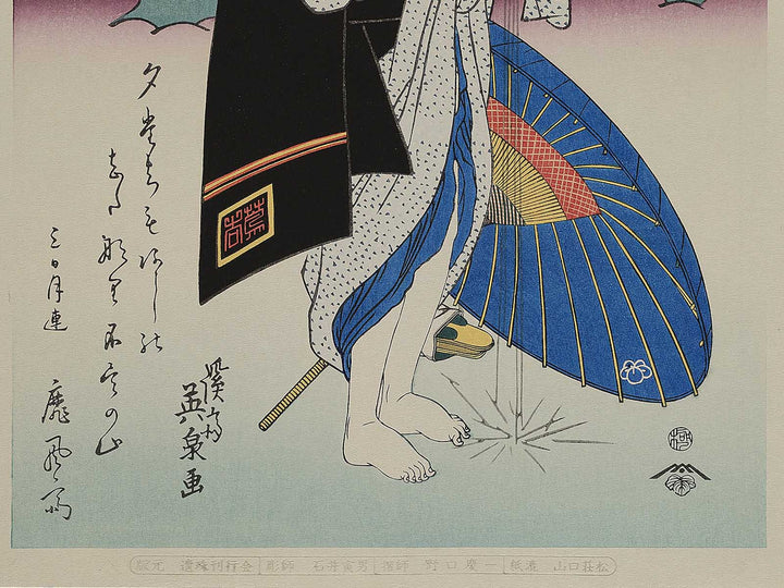 Hara no sawa jushi from the series Tokaido Beauties by Keisai Eisen, (Large print size) / BJ346-101