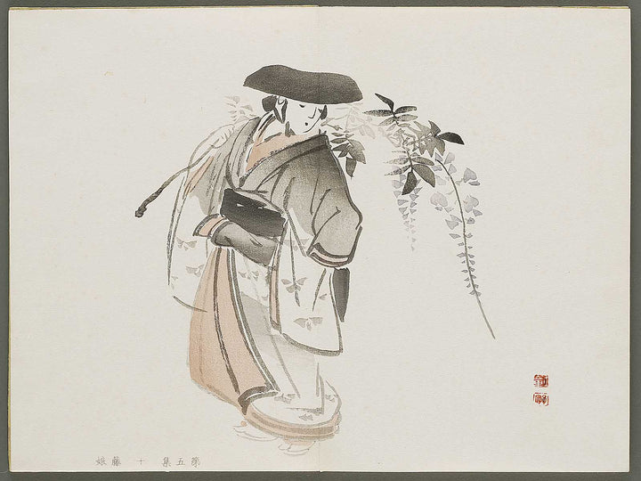 Shuga hyakudai Volume 5 by Kawabata Gyokusho / BJ333-571