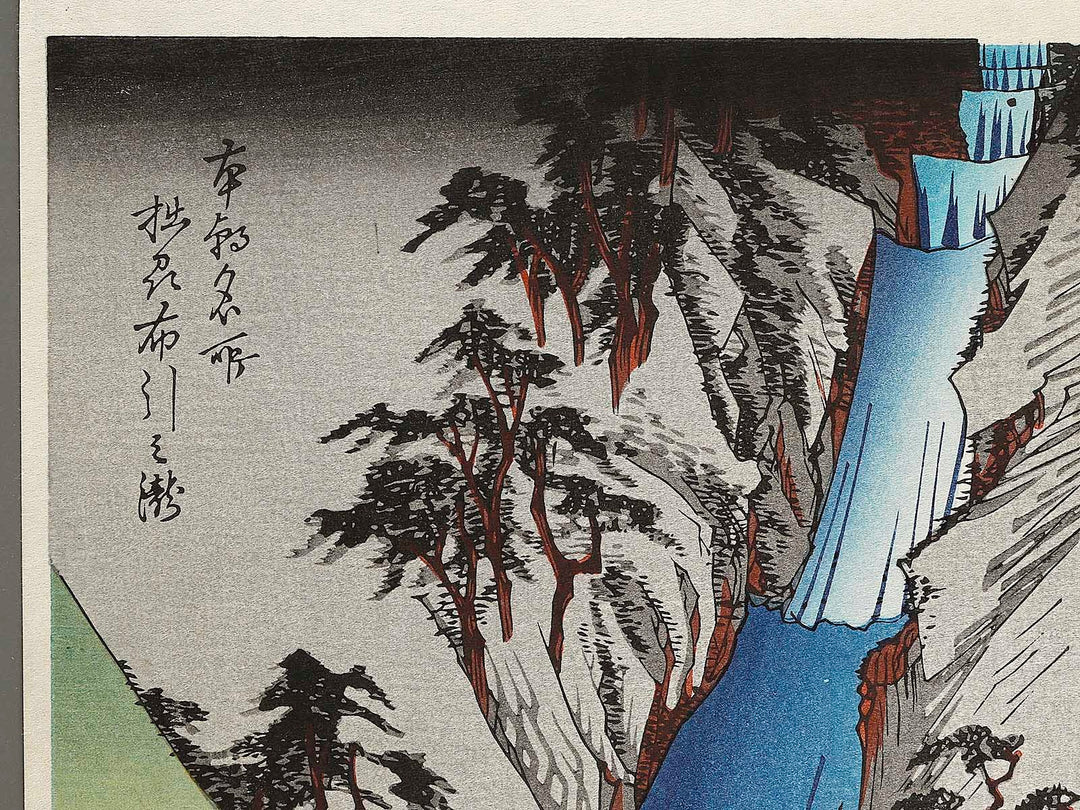 Sesshu nunobiki no taki from the series Honcho meisho by Utagawa Hiroshige, (Large print size) / BJ322-826
