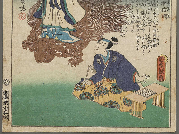 Soshu Kamakura Tashirodo Tashiro Kanja Nobutsuna from the series Kanon reigenki by Utagawa Kunisada(Toyokuni III) / BJ334-992